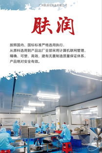 广州肤润化妆品工厂 匠心打造的修护冰晶，敏感肌的安心之选