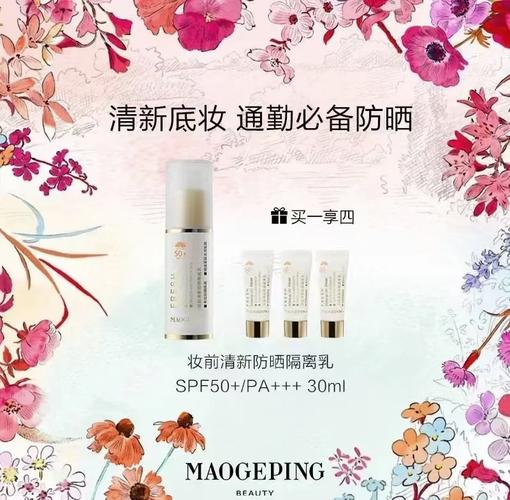 即墨毛戈平护肤品体验 当东方美学邂逅现代护肤科技