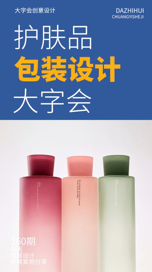 轻奢高级渐变粉 重塑护肤品包装设计的柔美力量